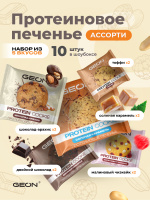 Протеиновое печенье GEON™ PROTEIN COOKIE Ассорти, 25% белка (2 шт х 5 вкусов)