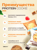 Протеиновое печенье GEON™ PROTEIN COOKIE Ассорти, 25% белка (2 шт х 5 вкусов)