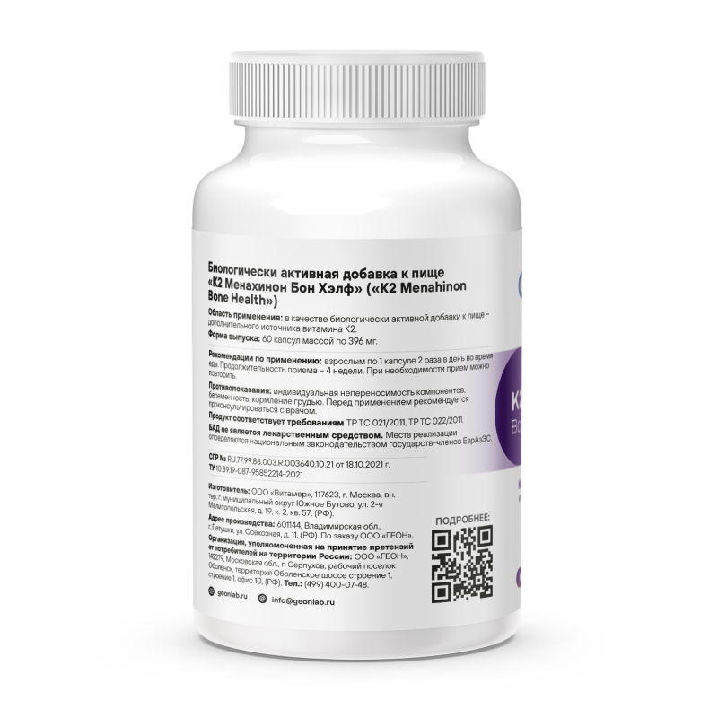 Витамин для здоровья костей GEON™ K2 Menaquinone Bone Health 60 капсул X 396 мг