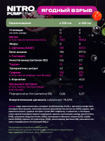 Энергетический напиток GEON™ NITRO PUMP Effect, Ягодный взрыв, 450 мл