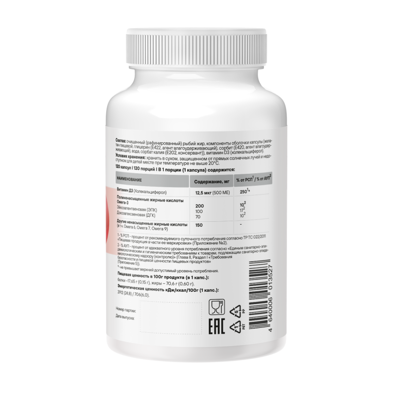 Омега жирные кислоты GEON™ OMEGA 3 + D3 120 капсул х 850 мг