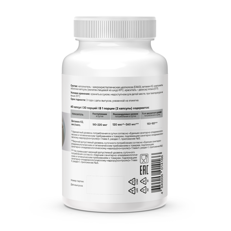 Витамин для здоровья костей GEON™ K2 Menaquinone Bone Health 60 капсул X 396 мг