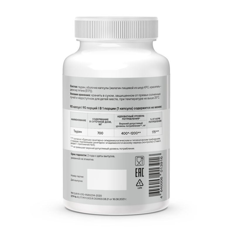 Аминокислота Таурин GEON™ Taurine Power 90 капсул х 700 мг