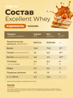 Протеин GEON EXCELLENT WHEY Карамель Чизкейк, 77% белка (920г)