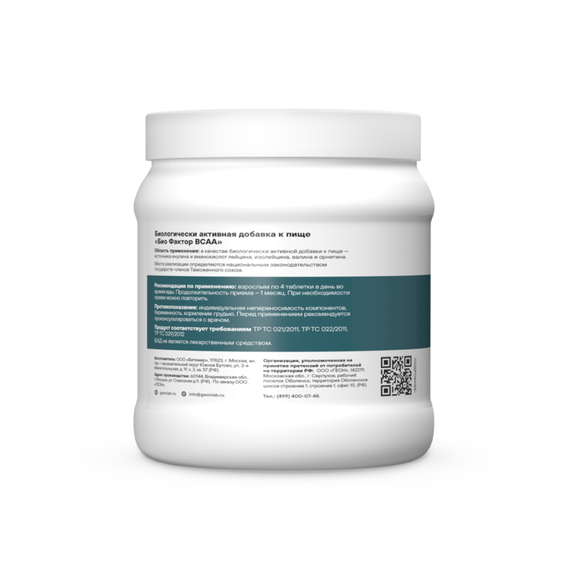 Аминокислотный комплекс GEON™ BIO FACTOR BCAA 450 таблеток х 1000 мг