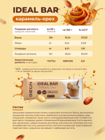 Протеиновые батончики GEON IDEALBAR  Карамель и орех, 33% белка (60г х 10шт.)
