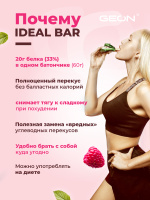 Протеиновые батончики GEON IDEALBAR  Малиновый мусс, 33% белка (60г х 10шт.)