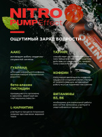 Энергетический напиток GEON™ NITRO PUMP Effect, Экзотический взрыв, 450 мл