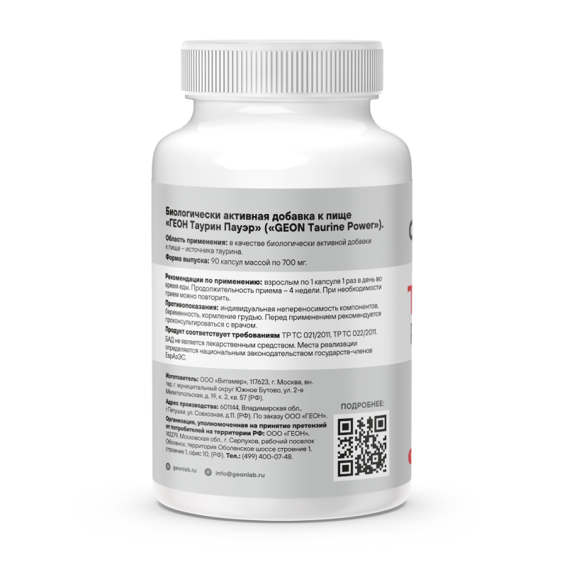 Аминокислота Таурин GEON™ Taurine Power 90 капсул х 700 мг