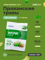 Протеиновые чипсы GEON™ WOW CHIPS Прованские травы, 75% белка (30г)