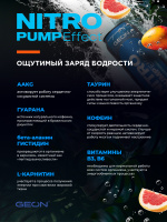 Энергетический напиток GEON™ NITRO PUMP Effect, Тропический шторм, 450 мл