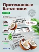 Протеиновые батончики GEON IDEALBAR  Кокос, 33% белка (60г х 10шт.)