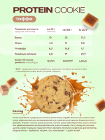 Протеиновое печенье GEON™ PROTEIN COOKIE Тоффи, 25% белка (40 г х 10 шт.)