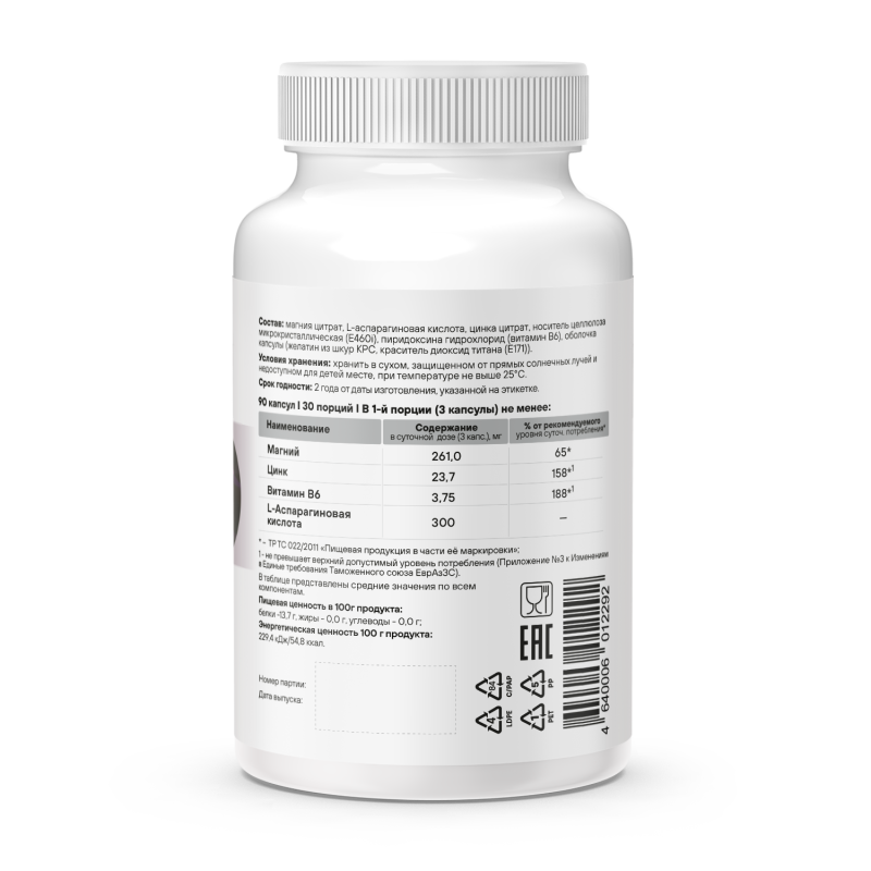Минерально-витаминный комплекс GEON™ ZMA complex 90 капсул х 875 мг