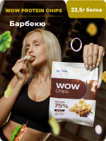 Протеиновые чипсы GEON™ WOW CHIPS Барбекю, 75% белка (30г)