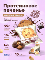 Протеиновое печенье GEON™ PROTEIN COOKIE Шоколад арахис, 25% белка (40 г х 10 шт.)