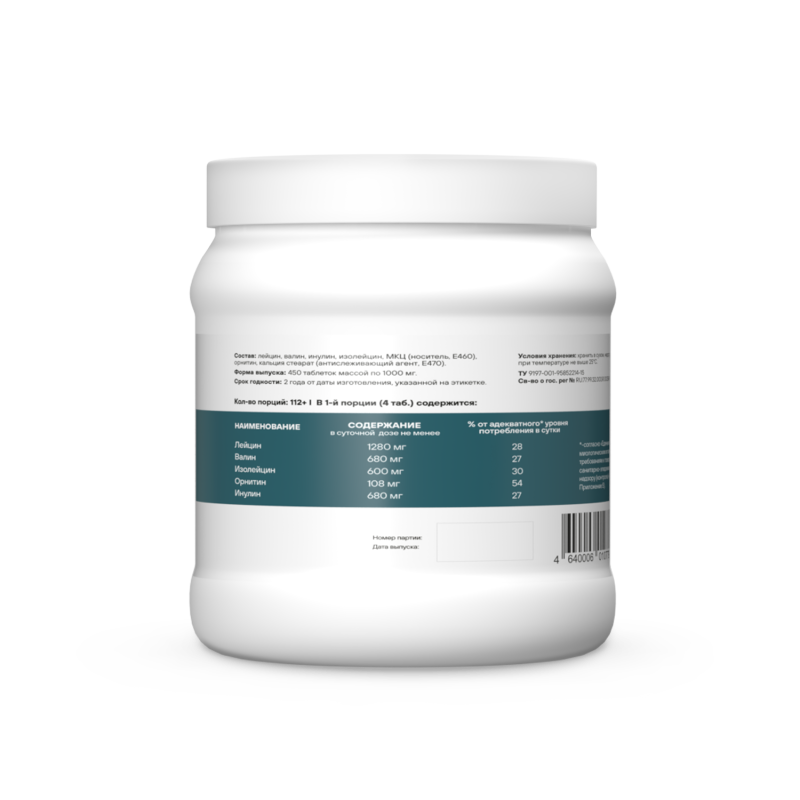 Аминокислотный комплекс GEON™ BIO FACTOR BCAA 450 таблеток х 1000 мг