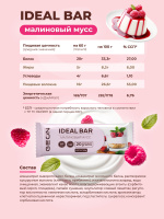 Протеиновые батончики GEON IDEALBAR  Малиновый мусс, 33% белка (60г х 10шт.)