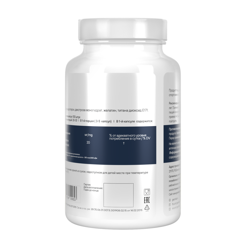 Экдистерон GEON™ GEOSTERONE 100 капсул х 500 мг