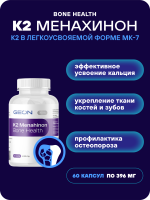 Витамин для здоровья костей GEON™ K2 Menaquinone Bone Health 60 капсул X 396 мг