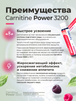 Жиросжигательный комплекс GEON™ CARNITINE POWER 3200 Фруктовый микс (25мл х 20шт.)