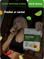 Протеиновые чипсы GEON™ WOW CHIPS Лайм и чили, 75% белка (30г)