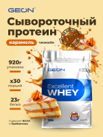 Протеин GEON EXCELLENT WHEY Карамель Чизкейк, 77% белка (920г)