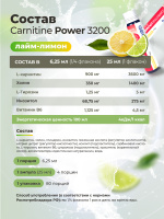 Жиросжигательный комплекс GEON™ CARNITINE POWER 3200 Лайм и лимон (25мл х 20шт.)