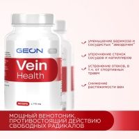 Профилактика варикоза вен GEON™ Vein Health 60 капсул x 775 мг