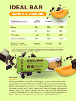 Протеиновые батончики GEON IDEALBAR  Дыня в шоколаде, 33% белка (60г х 10шт.)