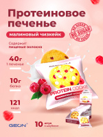 Протеиновое печенье GEON™ PROTEIN COOKIE Малиновый чизкейк, 25% белка (40 г х 10 шт.)