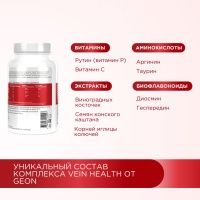 Профилактика варикоза вен GEON™ Vein Health 60 капсул x 775 мг