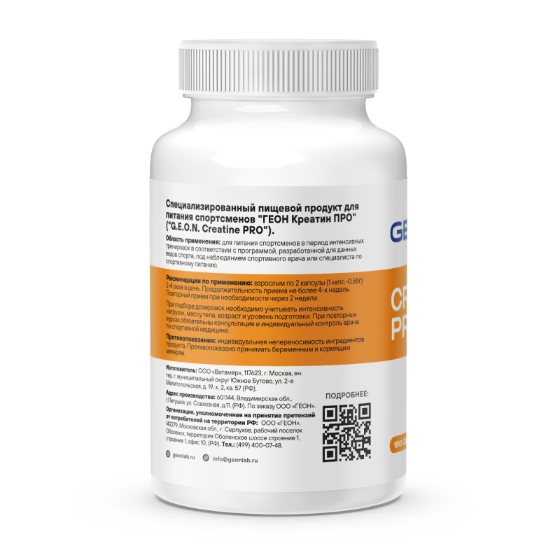 Креатин GEON™ CREATINE PRO 180 капсул х 650 мг
