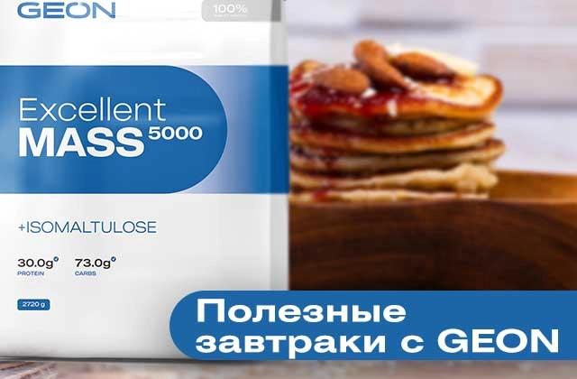 Вкусные и полезные завтраки с брендом GEON: 4 рецепта