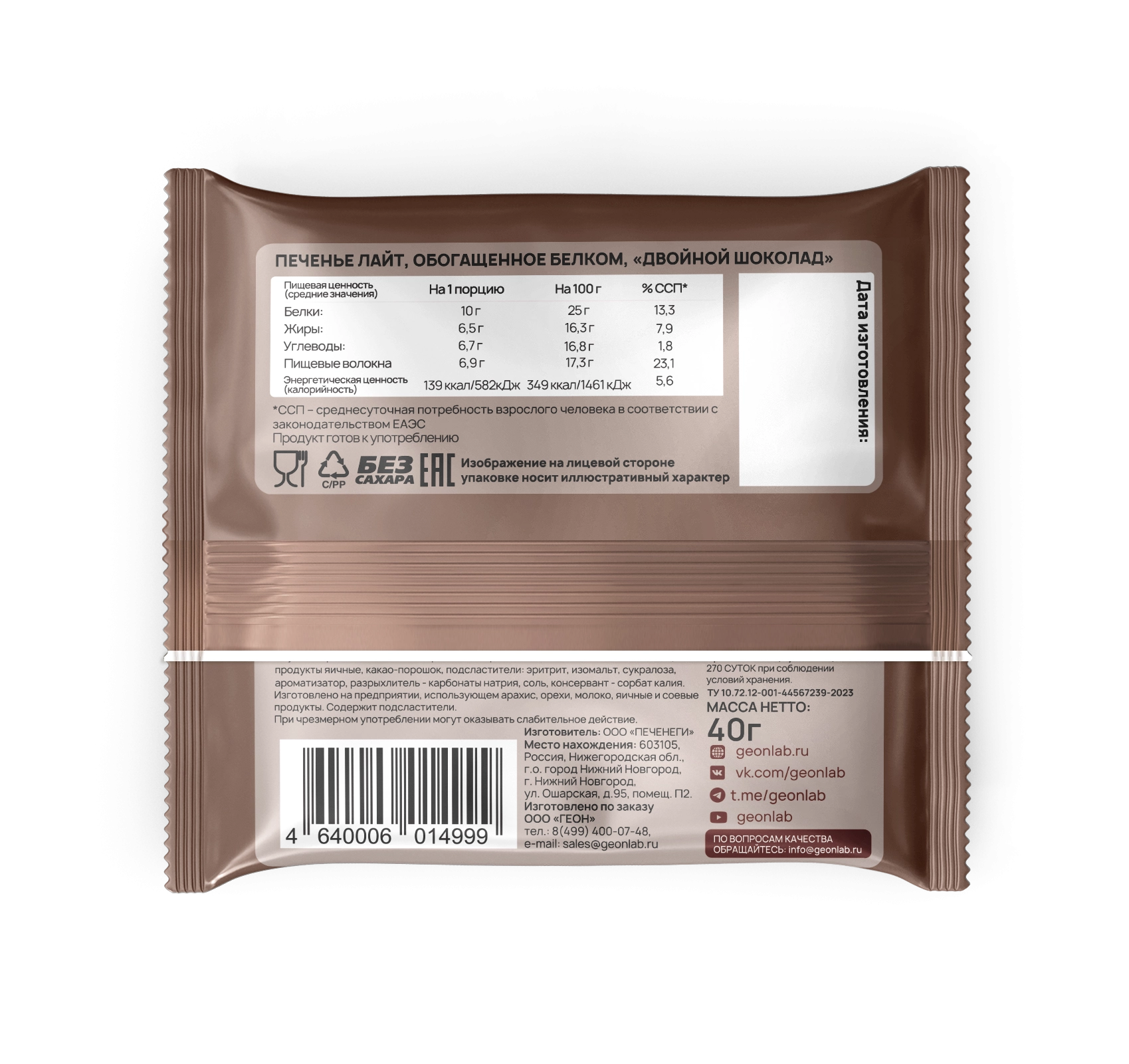 Протеиновое печенье GEON™ PROTEIN COOKIE Двойной шоколад, 25% белка (40 г х 10 шт.)