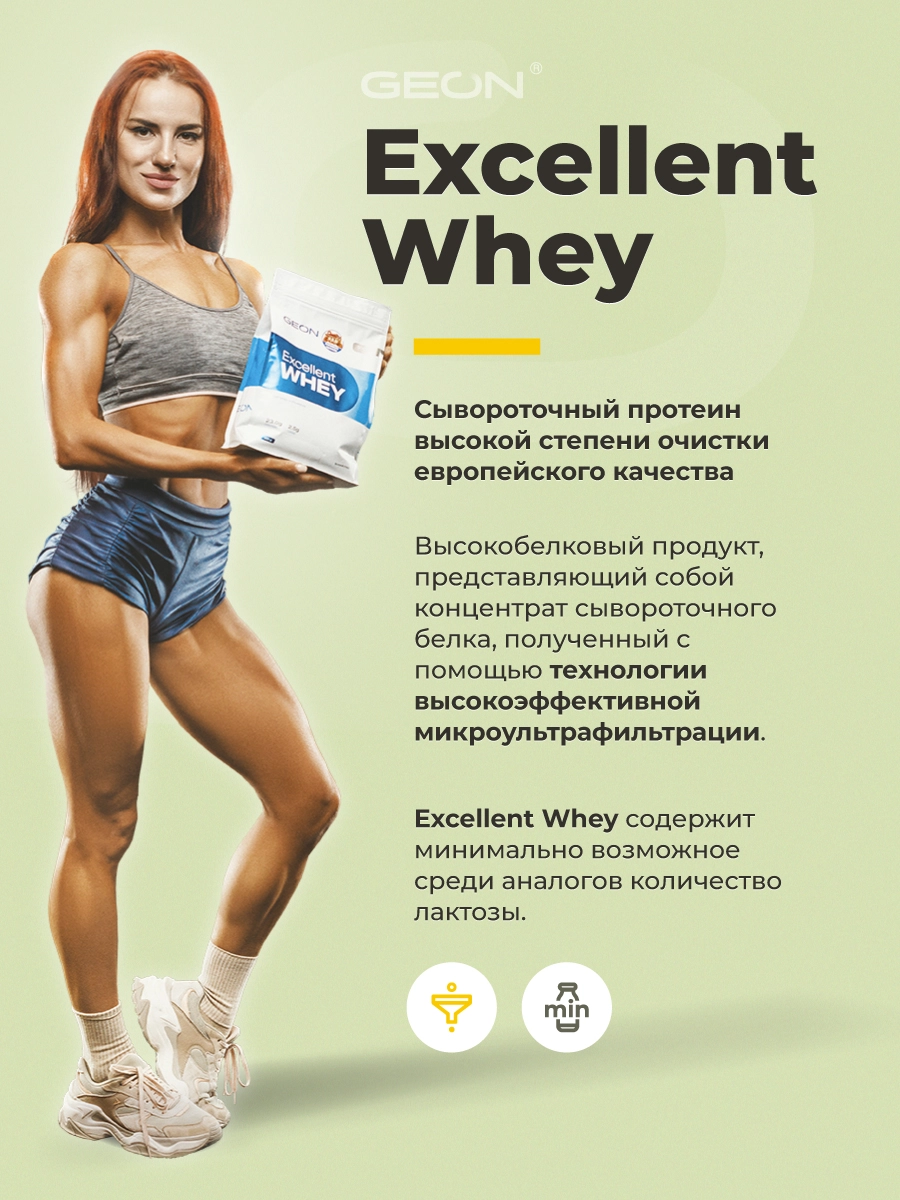Протеин GEON EXCELLENT WHEY Банан, 77% белка (920г)