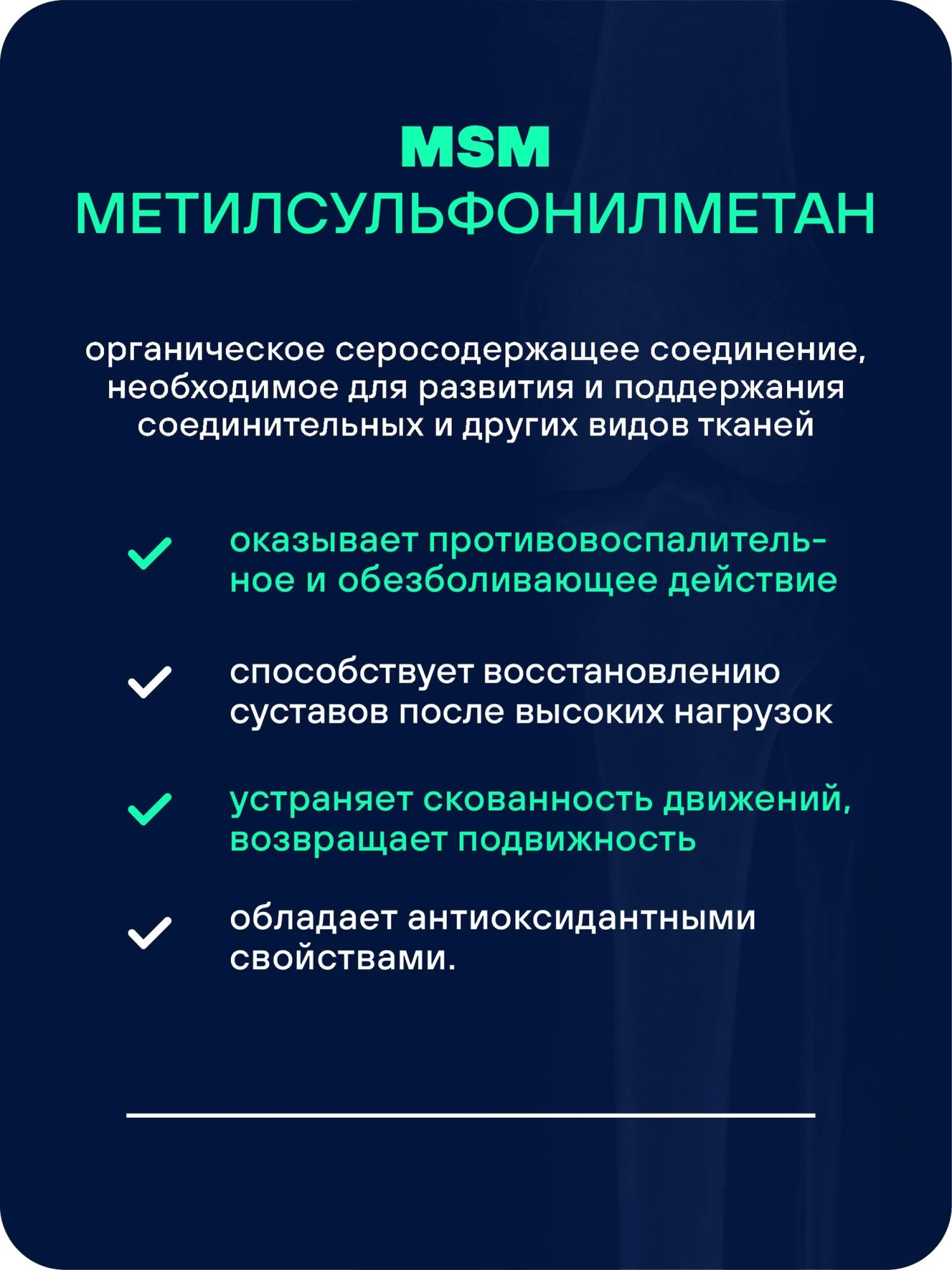 Препарат для укрепления суставов и связок GEON™ JOINT Food 100 капсул х 915 мг