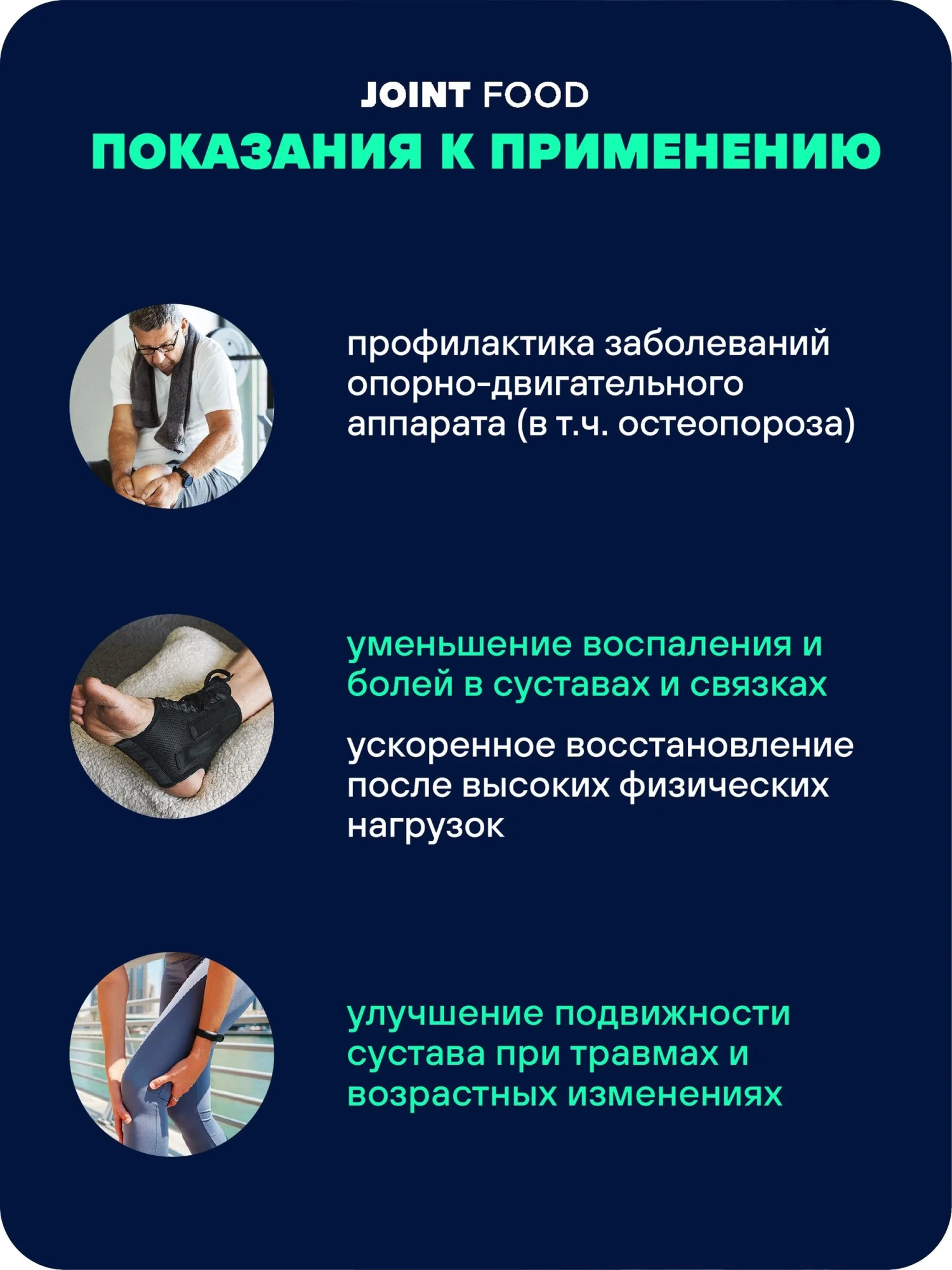 Препарат для укрепления суставов и связок GEON™ JOINT Food 100 капсул х 915 мг