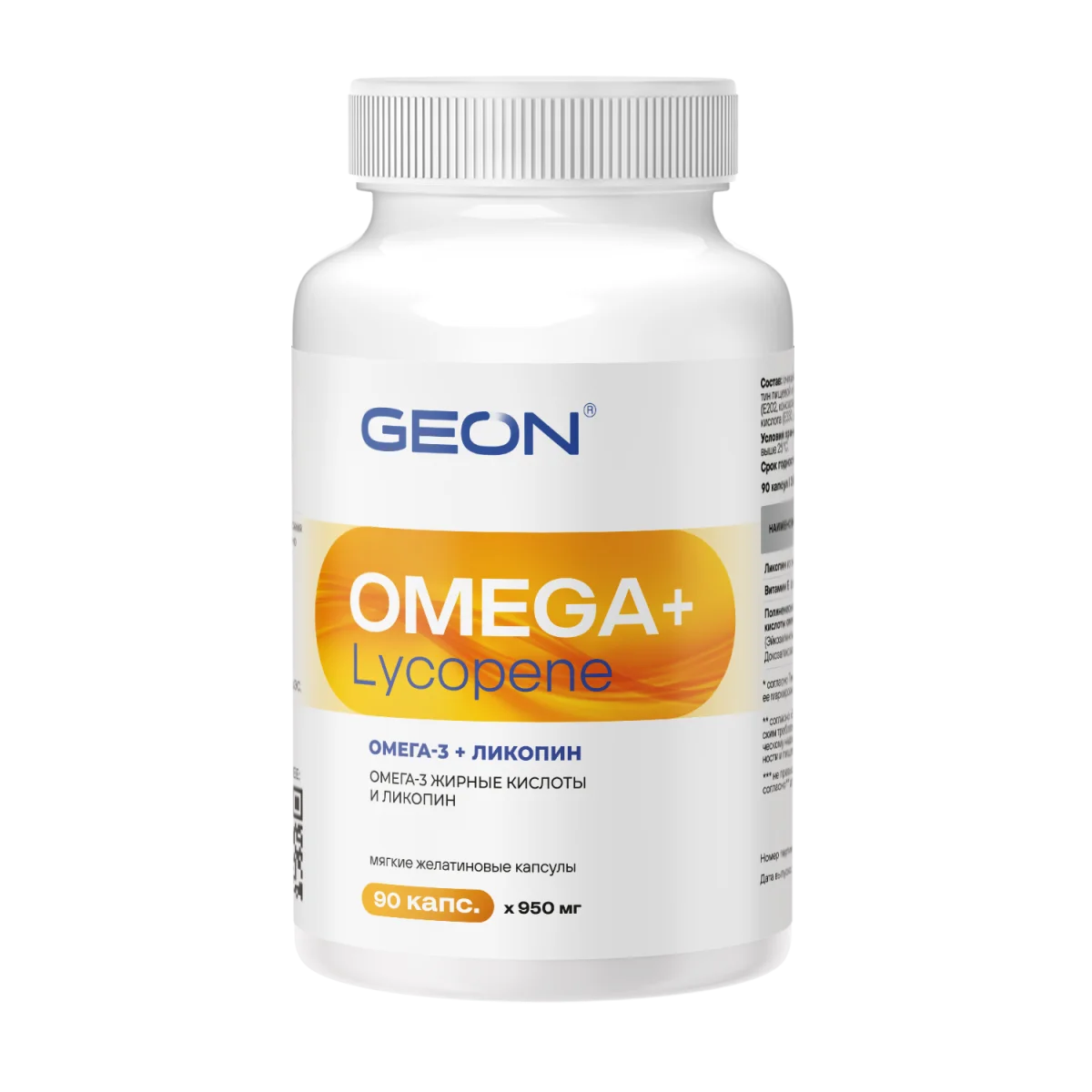 Омега жирные кислоты GEON™ OMEGA + LYCOPENE 90 капсул х 950 мг
