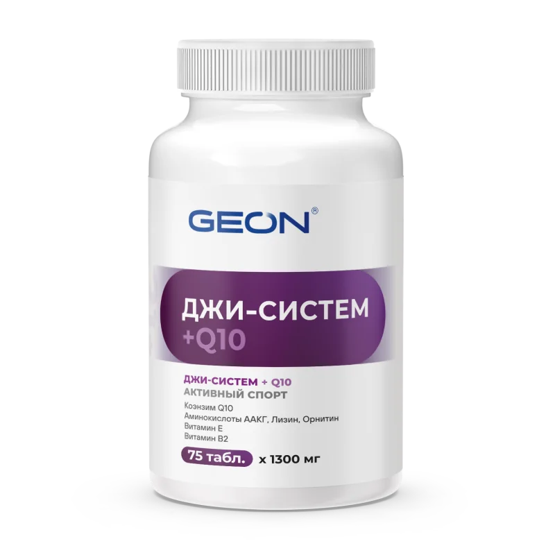 Антиоксидант Коэнзим Q10 GEON™ G-SYSTEM + Q10 75 таблеток х 1000 мг