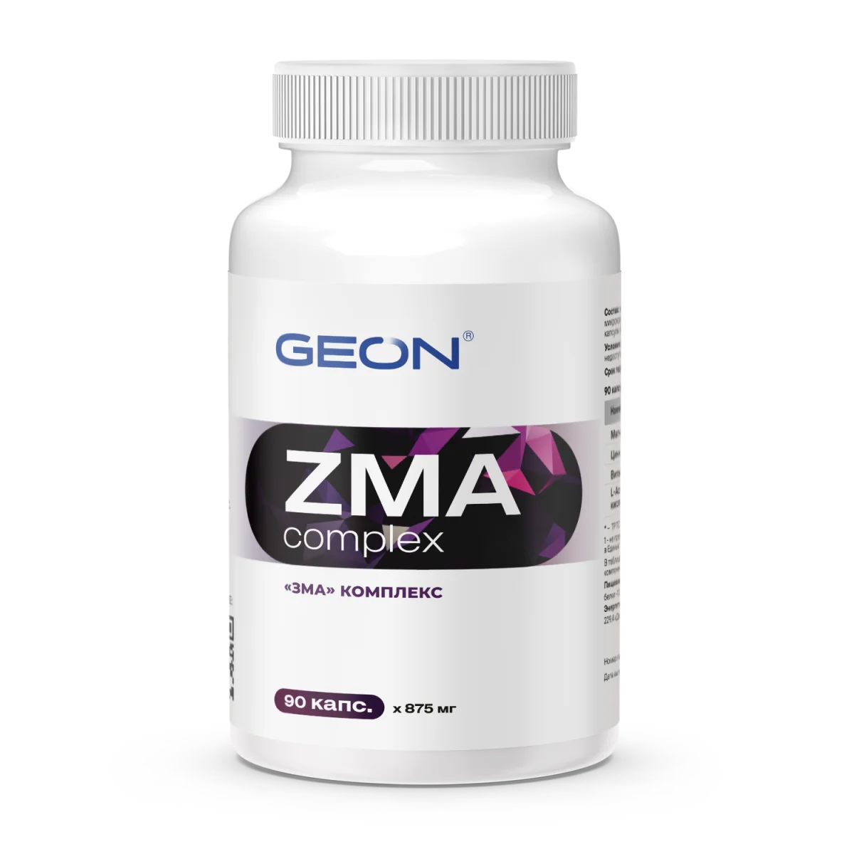 Минерально-витаминный комплекс GEON™ ZMA complex 90 капсул х 875 мг