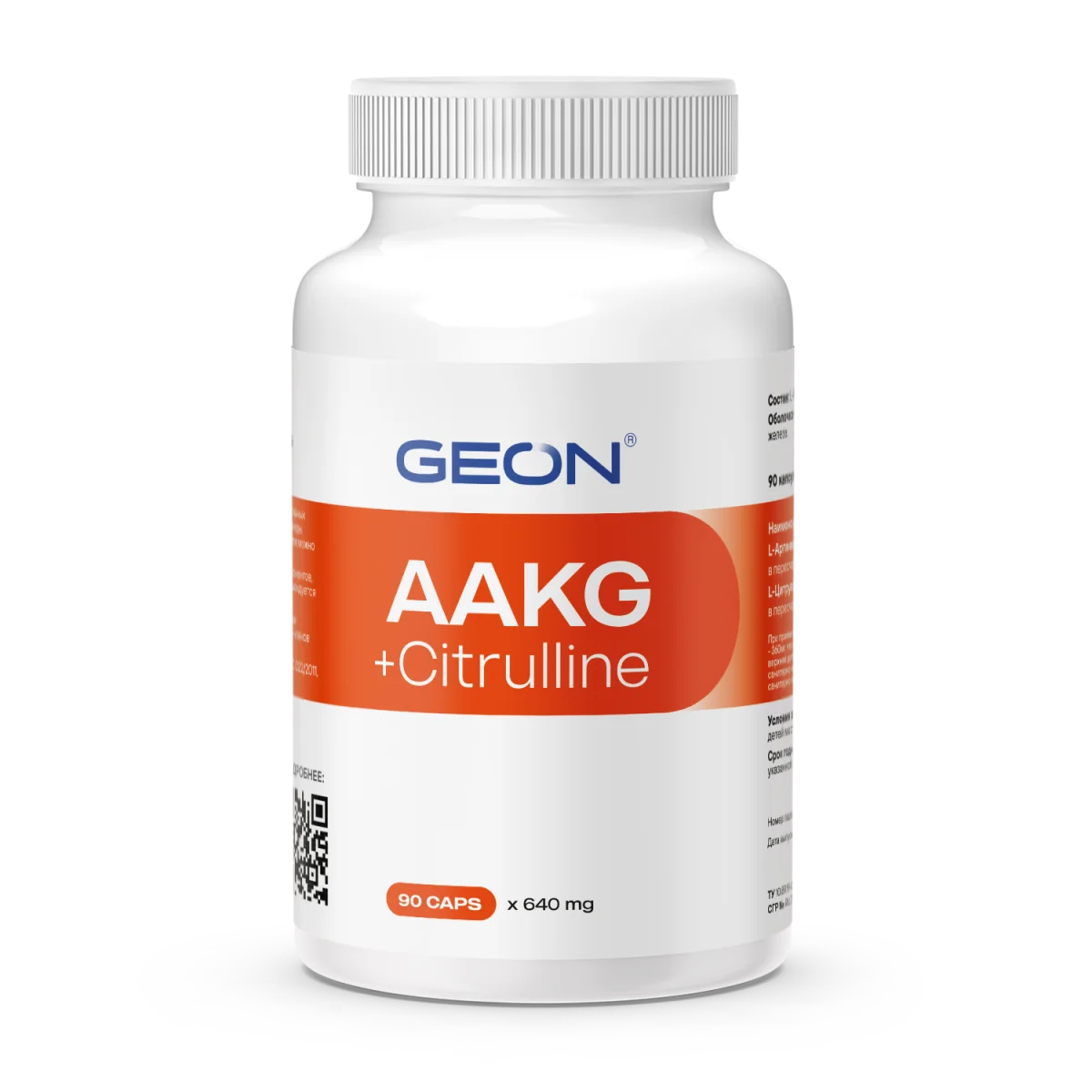 Аминокислотный комплекс GEON™ AAKG+CITRULLINE 90 капсул х 640 мг
