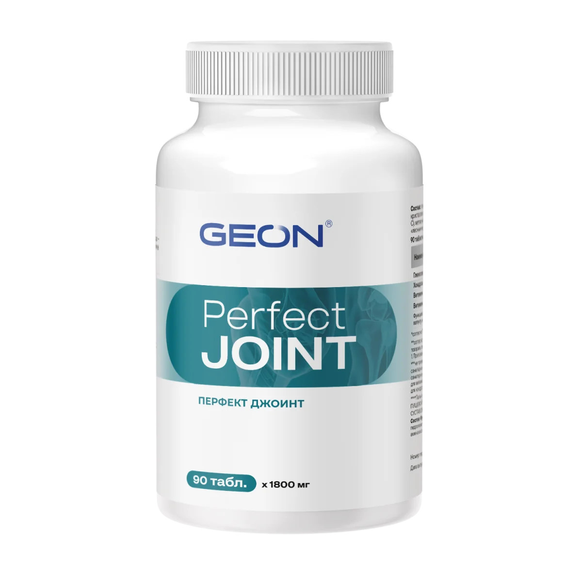 Препарат для укрепления суставов и связок GEON™ Perfect JOINT 90 таблеток х 1800 мг