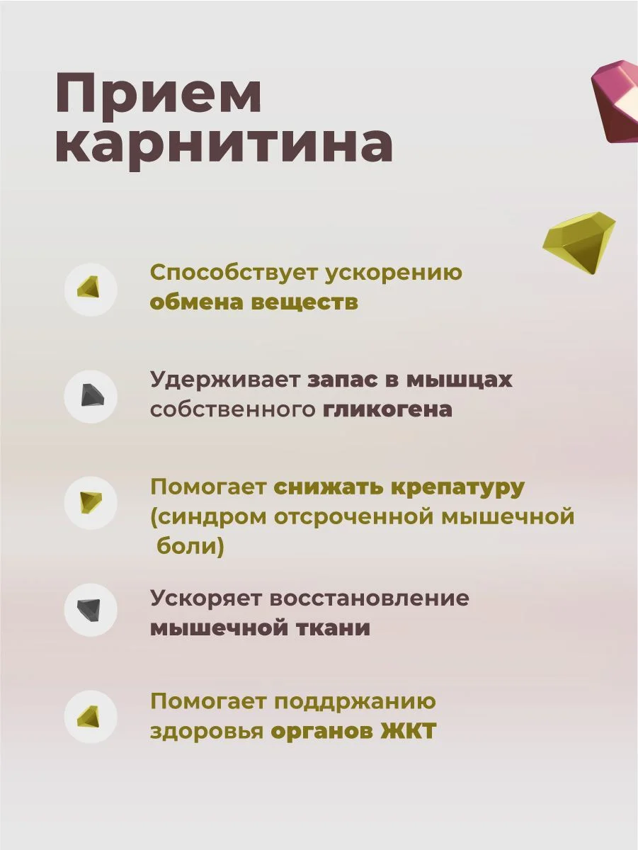 Жиросжигатель в ацетилированной форме GEON™ N-Acetyl L-Carnitine 75 капсул х 600 мг