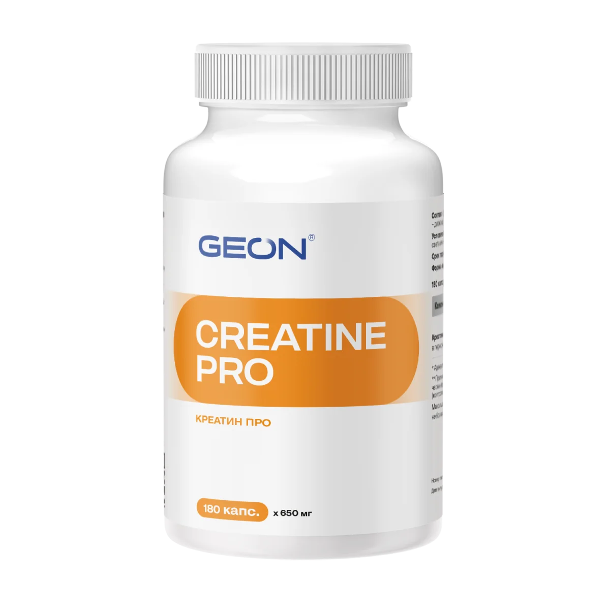 Креатин GEON™ CREATINE PRO 180 капсул х 650 мг