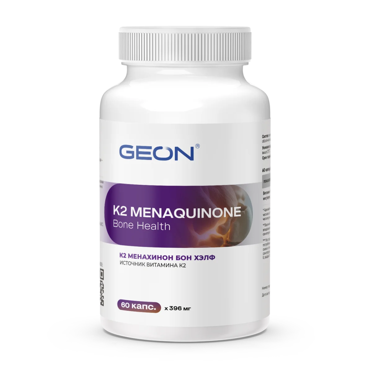 Витамин для здоровья костей GEON™ K2 Menaquinone Bone Health 60 капсул X 396 мг