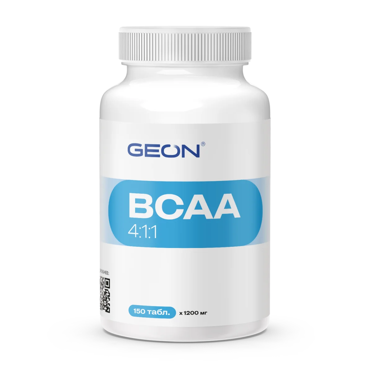 Аминокислотный комплекс GEON™ BCAA 4:1:1 150 таблеток х 1200 мг