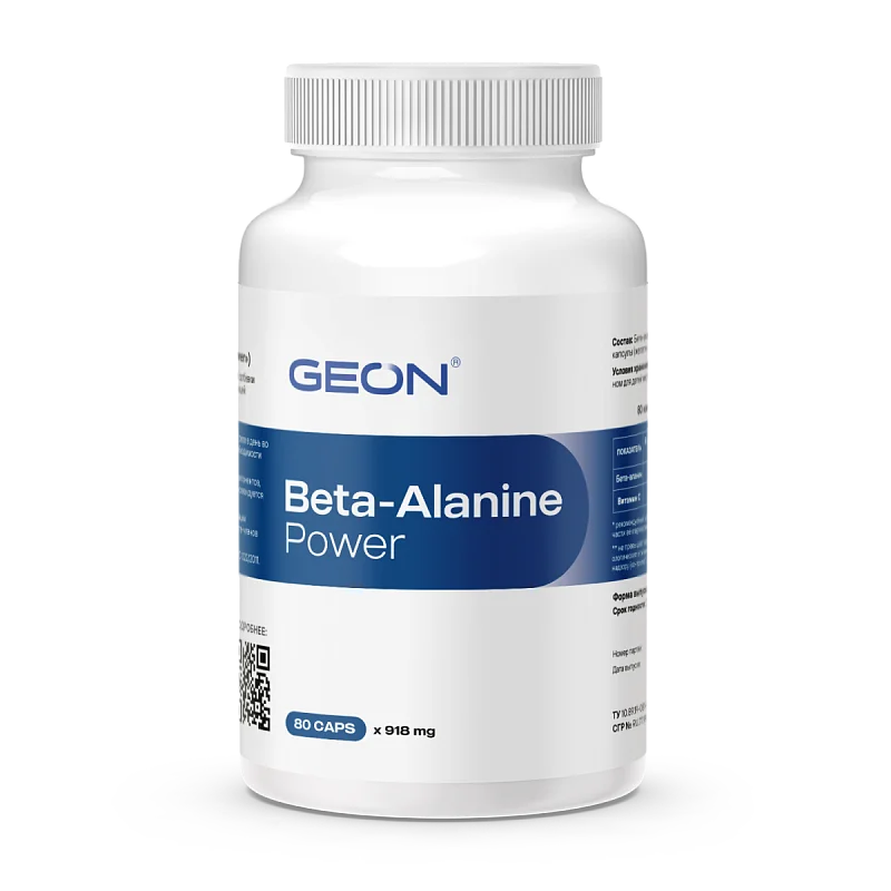 Выносливость и сила мышц GEON™ Beta-alanine power 80 капсул х 918 мг