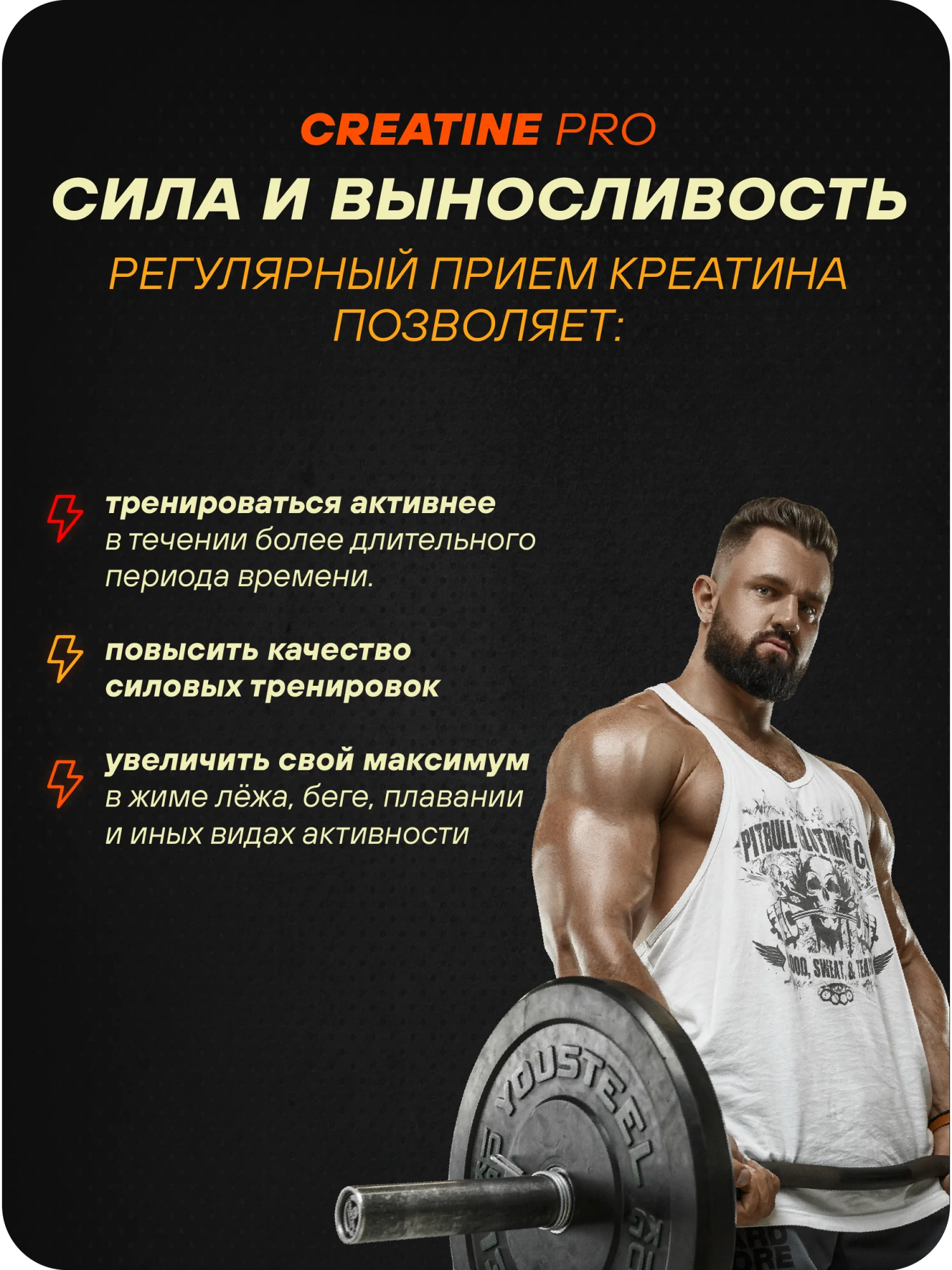Креатин GEON™ CREATINE PRO 180 капсул х 650 мг