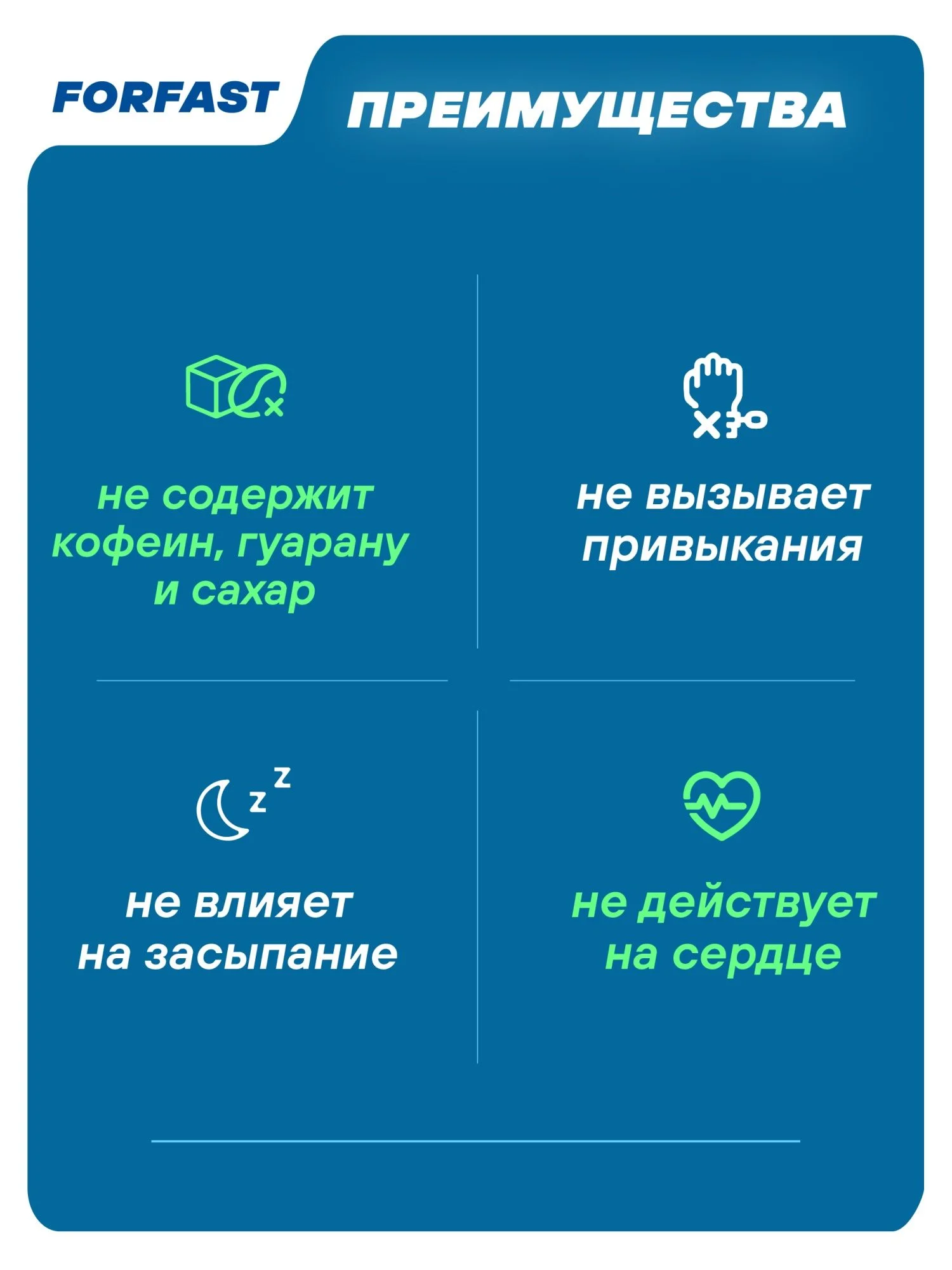 Комплекс для сил и энергии GEON™ For Fast Шипучие таблетки Апельсин